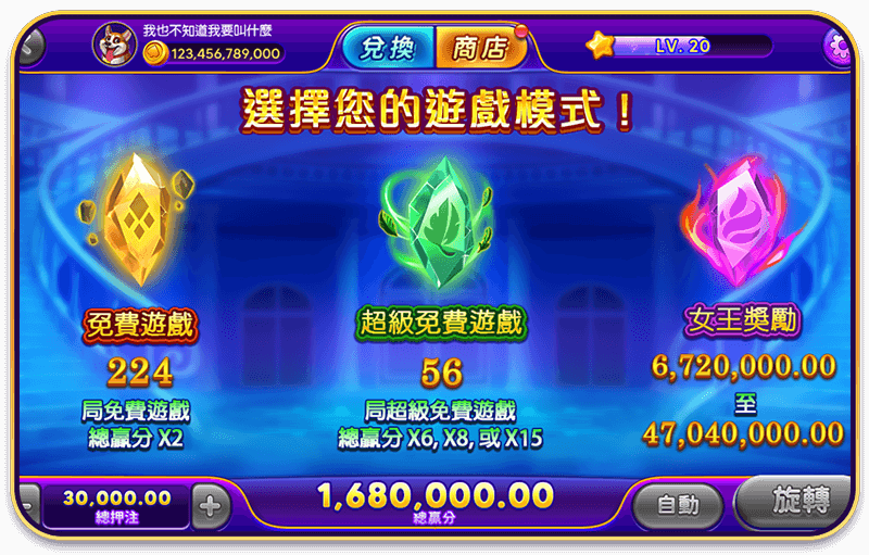 遊戲免費試玩,彈珠遊戲、老虎機、捕魚遊戲
