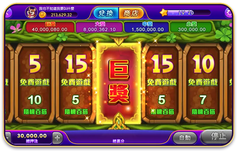 遊戲免費試玩,彈珠遊戲、老虎機、捕魚遊戲